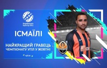 Исмаили признан лучшим игроком украинской футбольной Премьер-Лиги в октябре