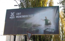 Після отримання 800 мільйонів дотацій МХП Косюка почав розміщувати білборди в Києві (фото)