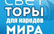 У Дніпрі на єврейській конференції проголосять нову організацію універсального монотеїзму