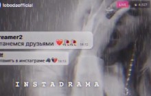 Лобода выпустила новую песню (видео)