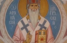 Афонський святий Афанасій - Константинопольський Патріарх, якому двічі являвся Спаситель