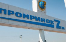 Братья Аврамовы потеряли контроль над рынком «7 км» - Добрянский снова директор