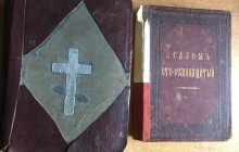 Гражданин Беларуси пытался вывезти из Украины «Священное писание» (фото)