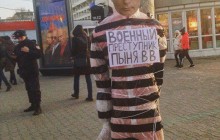В Перми к столбу привязали чучело Путина, на лбу написали "Лжец" (фото)