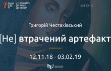 У Києві презентують ікону "Скорботна Богородиця", яку написав друг Тараса Шевченка