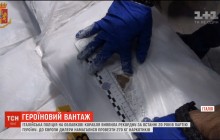 В Італії виявили найбільшу за останні 20 років партію героїну (відео)