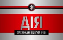 "ДІЯ" создает новую политическую платформу - заявление