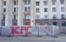 Забор одесского Дома профсоюза украсили логотипом американского фастфуда, из-за которого вспыхнул скандал в Киеве
