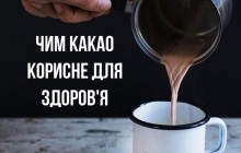Супрун пояснила, чим корисний популярний серед українців зимовий напій
