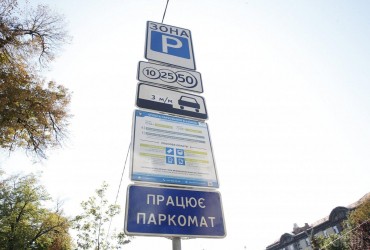 У Києві повернуть платне паркування: коли та як платити