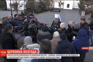 Встречу Порошенко и епископов УПЦ МП отменили