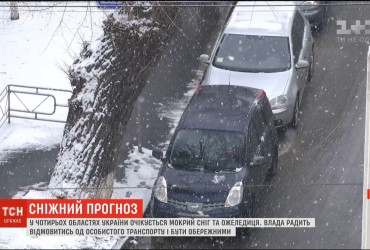 Снежный прогноз. Власть советует отказаться от личного транспорта и быть осторожными