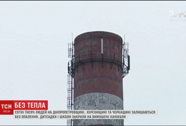 Сотни тысяч людей в нескольких областях Украины остаются без отопления