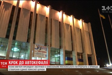 На встречу с Порошенко в Украинский дом пришли только трое епископов МП