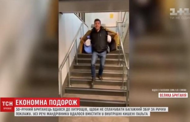 Британец сшил себе пальто-чемодан, чтобы не платить за багаж в самолете (видео)