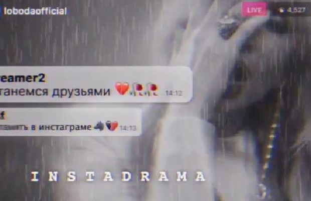 Лобода випустила нову пісню (відео)