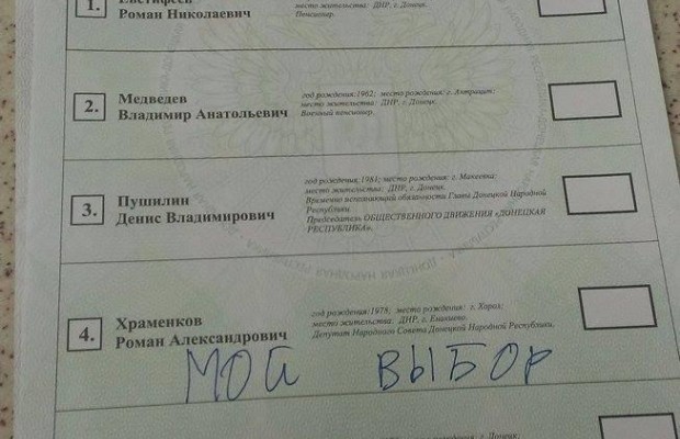 Civic protest acts at pseudo-elections in occupied part of Donetsk region