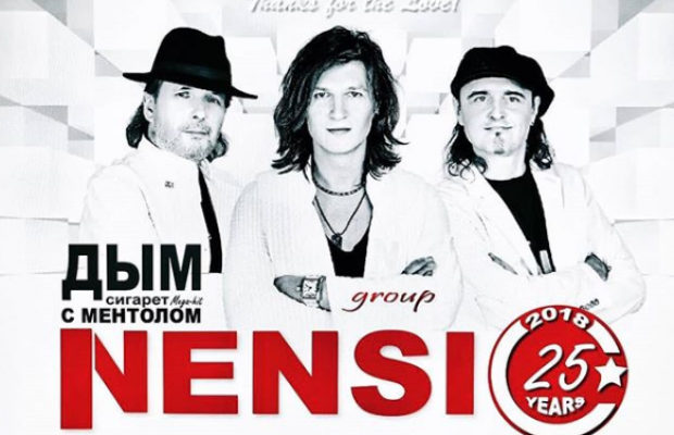 Гурт "Ненсі" після смерті соліста звернувся до фанів