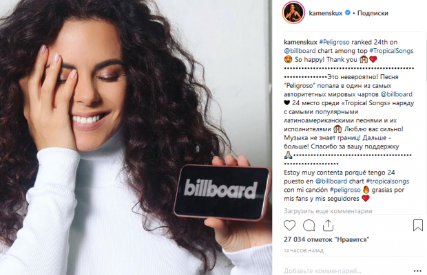 Настя Каменських зачарувала мережу ніжним знімком