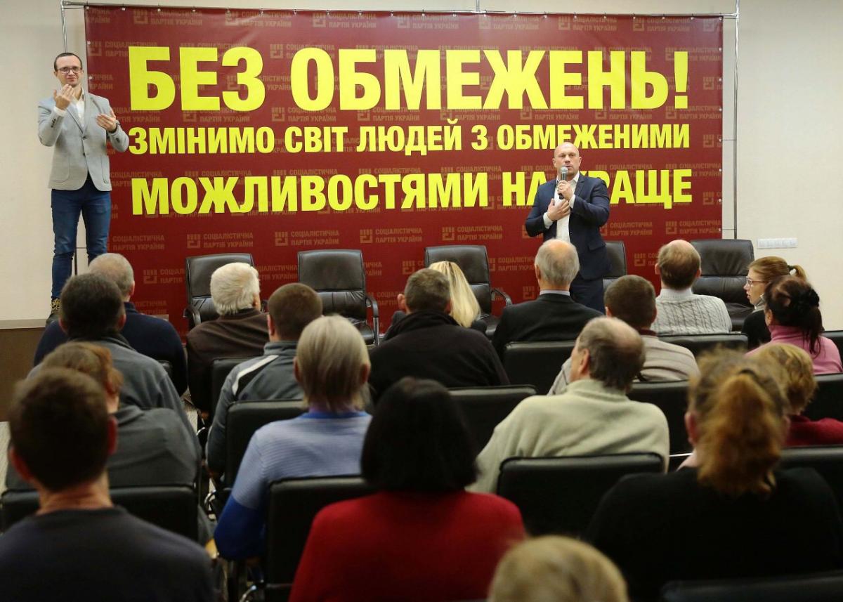 В Киеве при поддержке СПУ создан Координационный совет по вопросам слабослышащих и слабовидящих В Киеве при поддержке СПУ создан Координационный совет по вопросам слабослышащих и слабовидящих