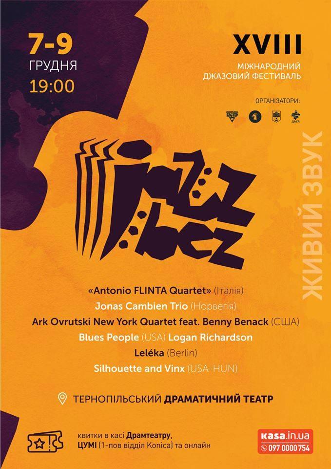 У Тернопільській програмі фестивалю JazzBez виступить 6 іноземних колективів У Тернопільській програмі фестивалю JazzBez виступить 6 іноземних колективів