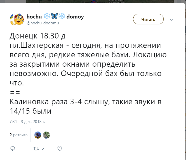 Під Донецьком чути потужні вибухи та звуки активного бою - соцмережі Під Донецьком чути потужні вибухи та звуки активного бою - соцмережі