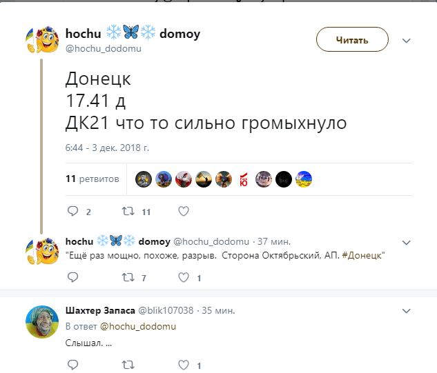 Під Донецьком чути потужні вибухи та звуки активного бою - соцмережі Під Донецьком чути потужні вибухи та звуки активного бою - соцмережі