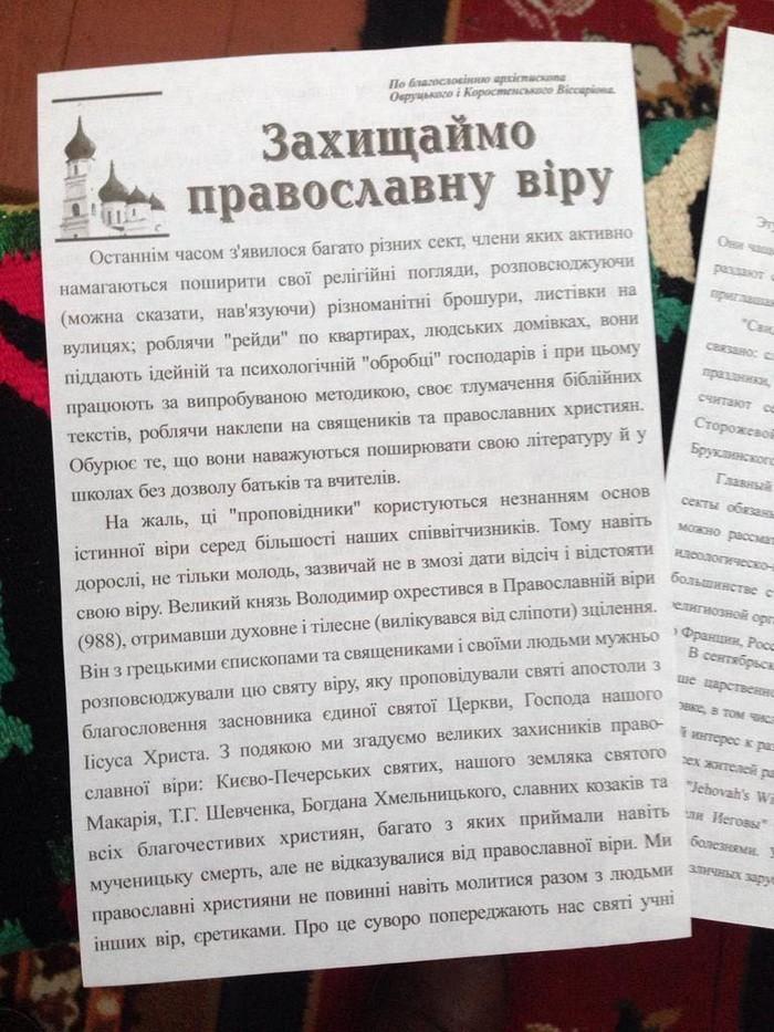 ssu.gov.ua ssu.gov.ua