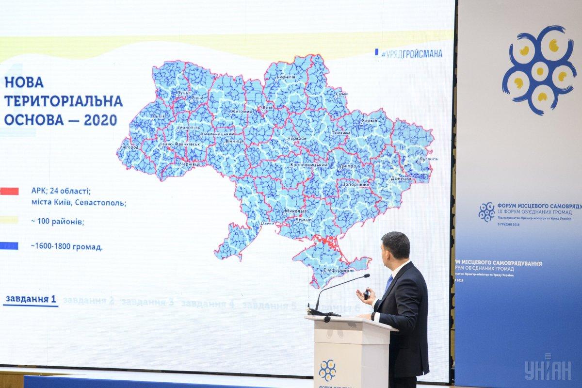 Гройсман розповів про децентралізацію / фото УНІАН Гройсман розповів про децентралізацію / фото УНІАН