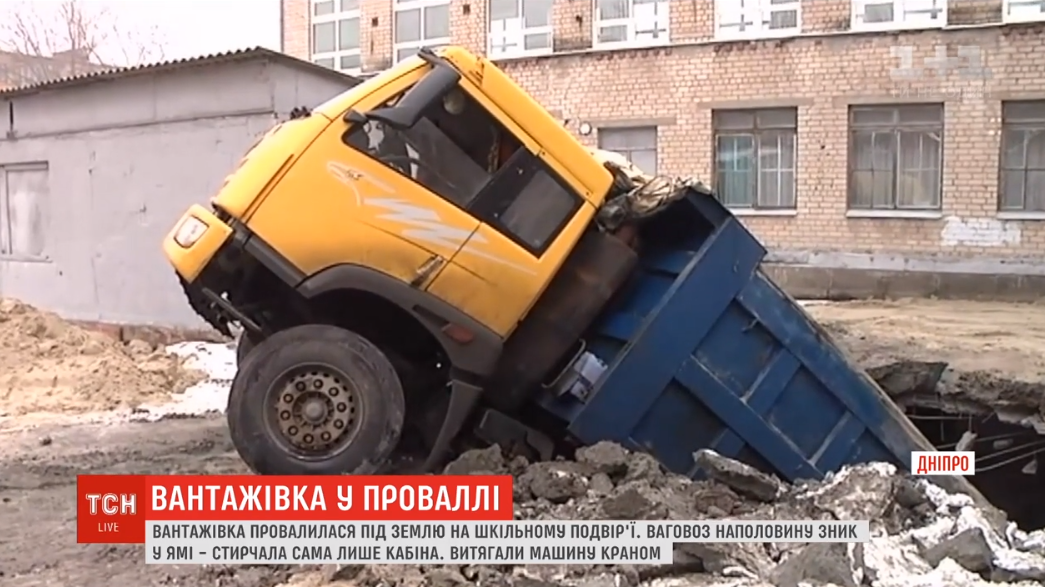 В Днепре в подвал школы провалился грузовик / скриншот видео ТСН
