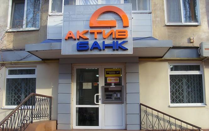 Ліквідацію "Актив-Банку" продовжили до 23 грудня 2019 року / фото nv.ua Ліквідацію "Актив-Банку" продовжили до 23 грудня 2019 року / фото nv.ua