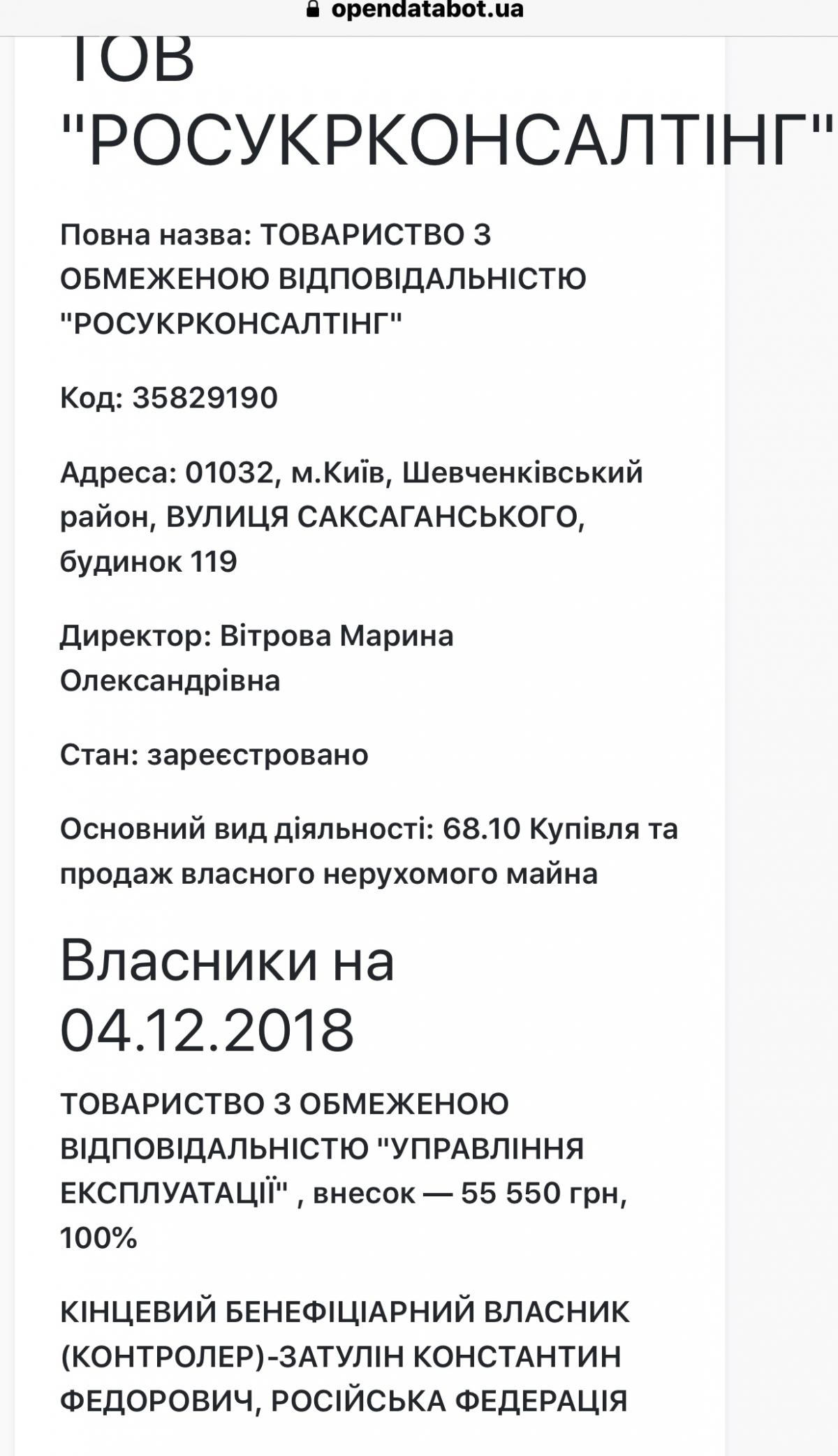 Депутат Госдумы, разыскиваемый СБУ, продолжает заниматься бизнесом в Киеве Депутат Госдумы, разыскиваемый СБУ, продолжает заниматься бизнесом в Киеве