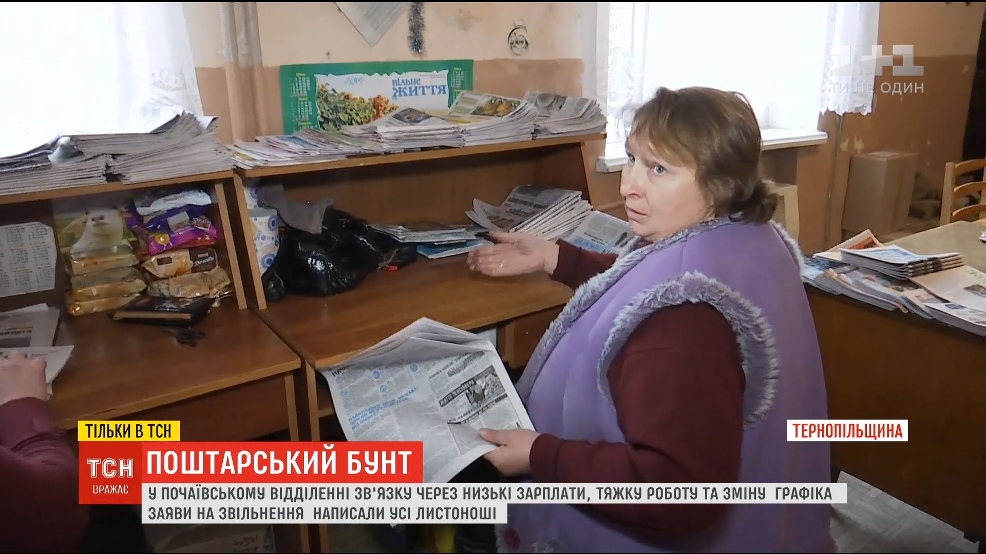 Дев'ять заяв датовані одним днем, коли на пошті оголосили про зміну графіка / скріншот Дев'ять заяв датовані одним днем, коли на пошті оголосили про зміну графіка / скріншот