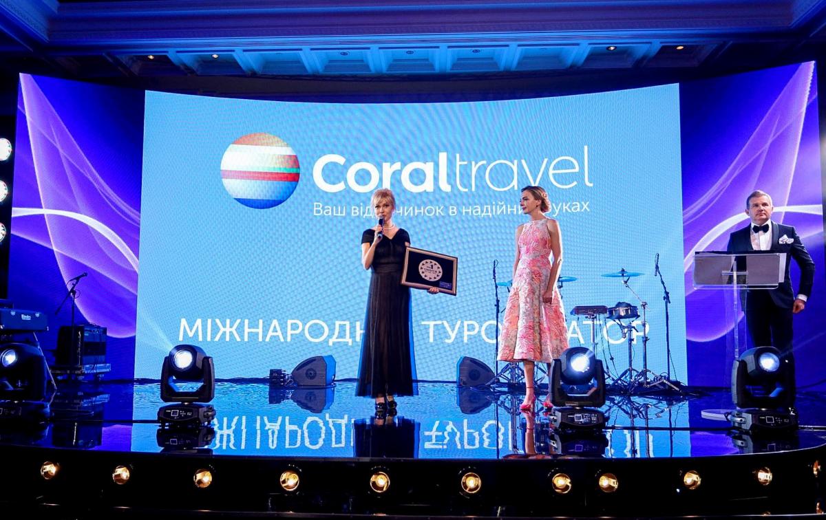 Третя перемога Coral Travel в конкурсі «Вибір року» Третя перемога Coral Travel в конкурсі «Вибір року»