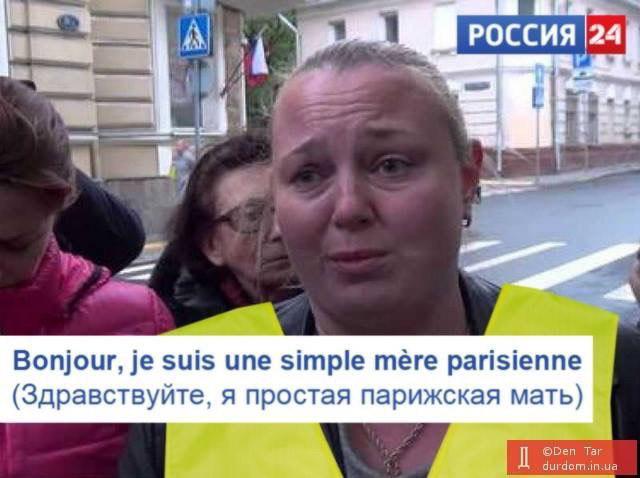 В сети появились фотожабы о россиянах в Париже / фото t.me/LeshchenkoS В сети появились фотожабы о россиянах в Париже / фото t.me/LeshchenkoS