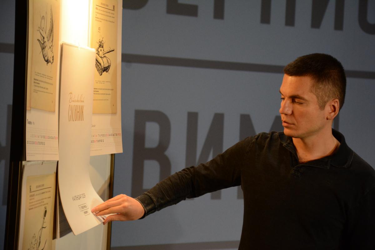 В Дніпрі презентували благодійний календар, присвячений військовим неологізмам