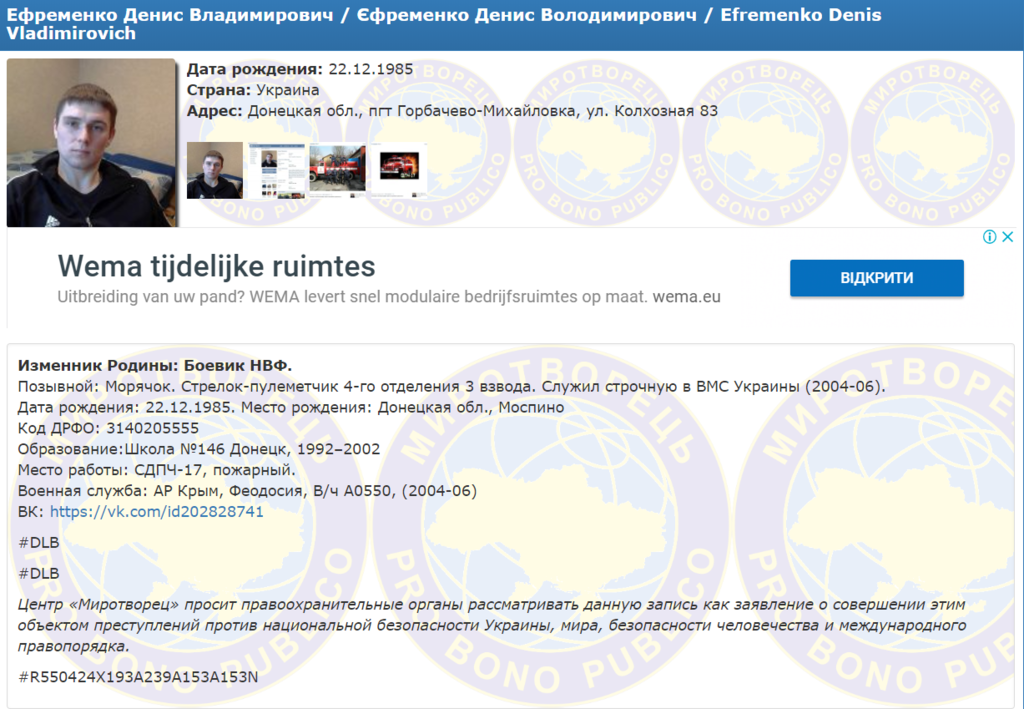На Донбасі ліквідовано ймовірного вбивцю легендарного бійця АТО (фото)