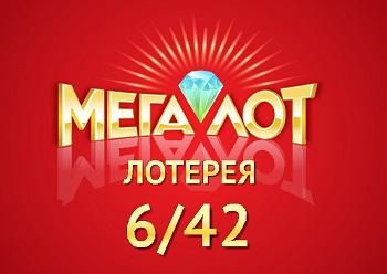Сенсация в 'Мегалот': выигран второй Мегаприз подряд Сенсация в 'Мегалот': выигран второй Мегаприз подряд
