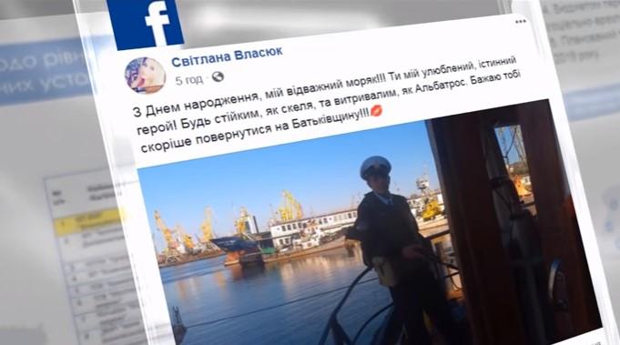 Моряка вітають у соцмережах / скріншот відео ТСН Моряка вітають у соцмережах / скріншот відео ТСН