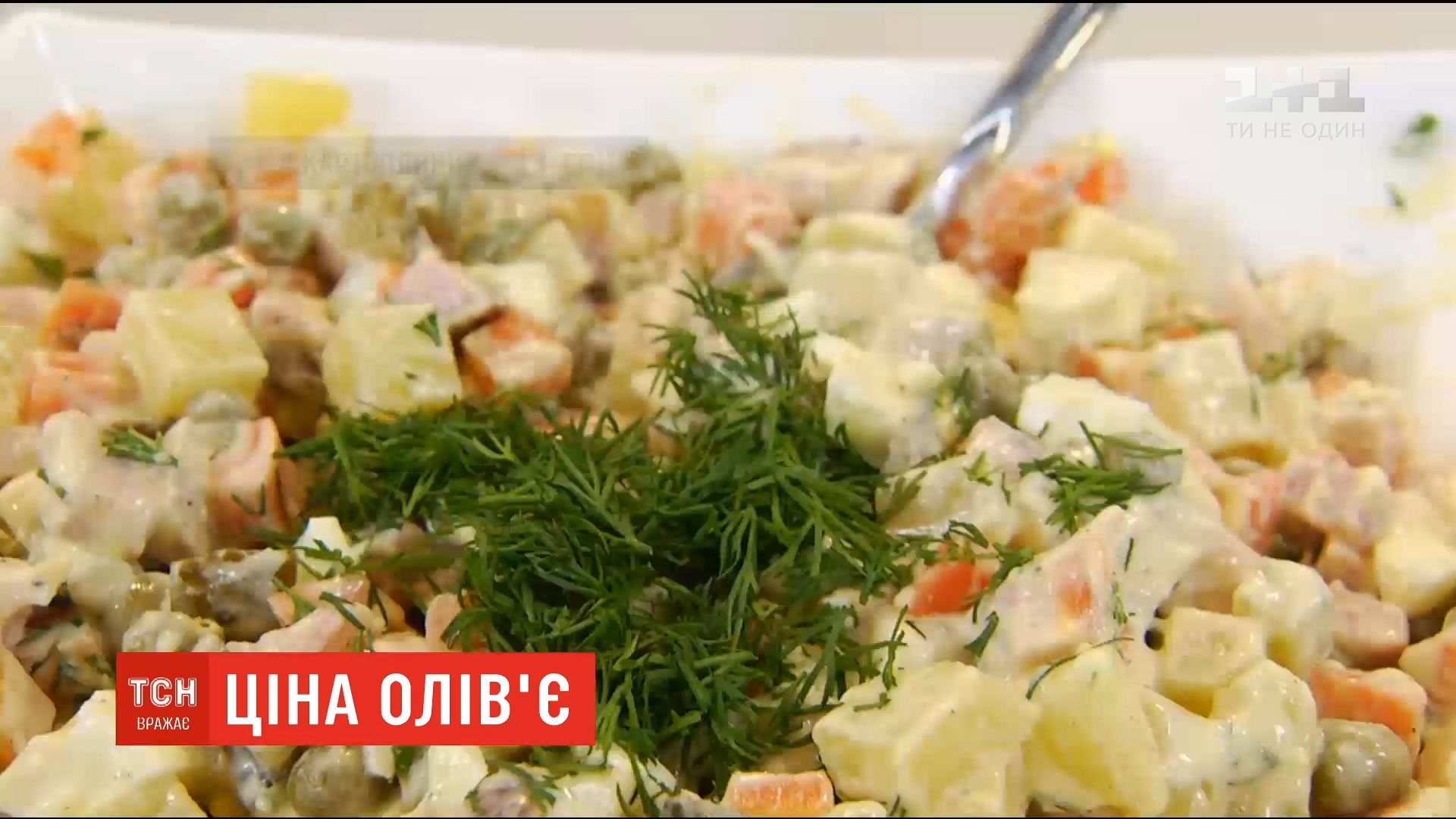 Самый дорогой ингридиент праздничного салата - ветчина / скриншот Самый дорогой ингридиент праздничного салата - ветчина / скриншот