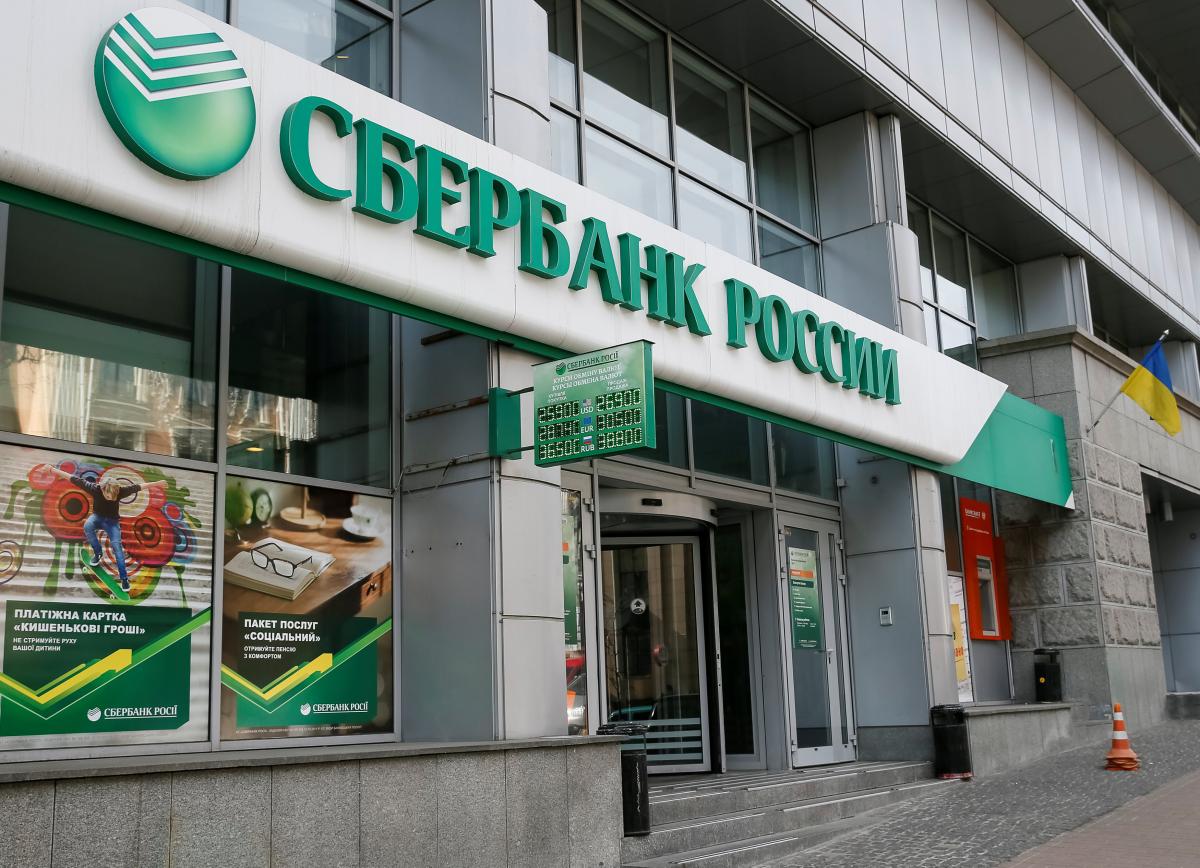 Сбербанк поповнив казну РФ на 375 мільярдів рублів / фото REUTERS