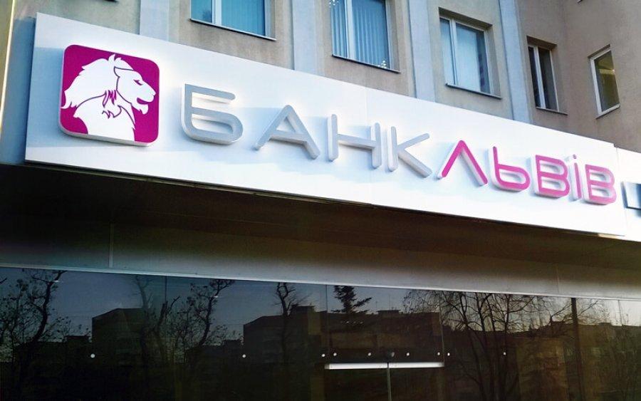 Банк "Львів" став партнером Німецько-українського фонду / фото finclub.net Банк "Львів" став партнером Німецько-українського фонду / фото finclub.net