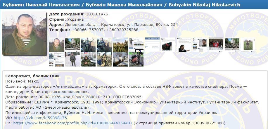 У Донецьку 'на підвал' потрапив один з ватажків терористів (фото) У Донецьку 'на підвал' потрапив один з ватажків терористів (фото)