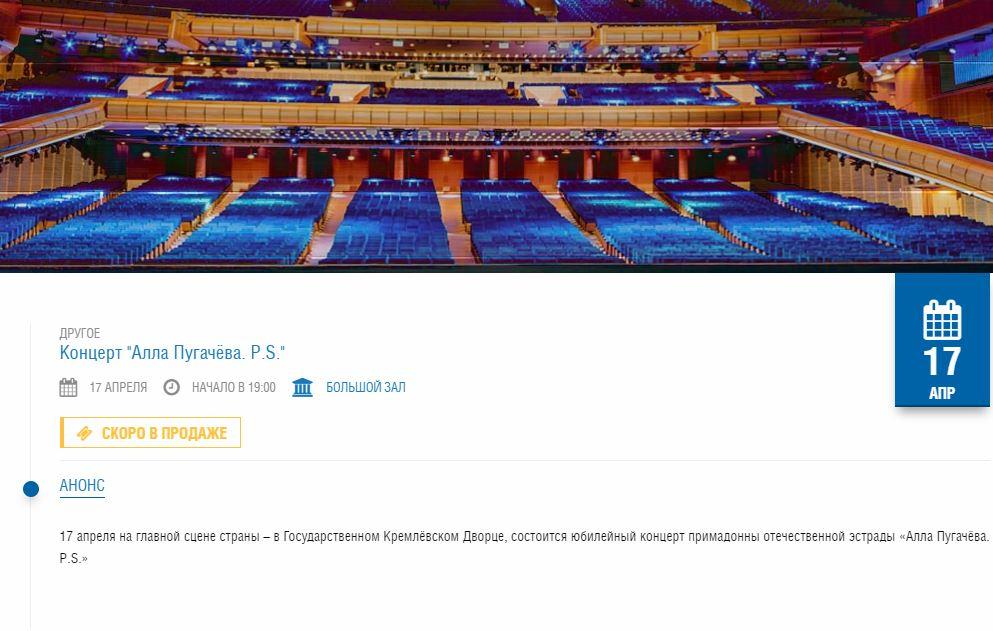 Алла Пугачева возвращается на сцену (фото)