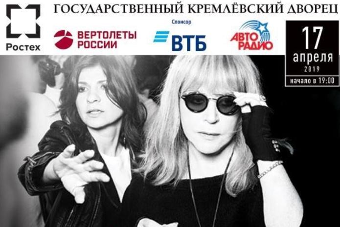 Пугачева даст юбилейный концерт / фото instagram.com/alla_orfey