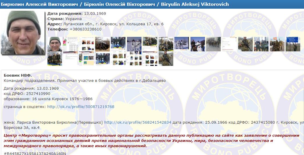 На Донбассе ликвидирован командир боевиков, топтавший флаг Украины (фото)