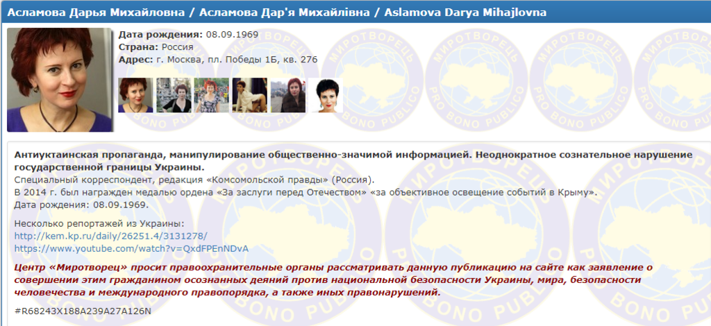 В сети показали пикантные фото журналистки, взявшей скандальное интервью у Лаврова