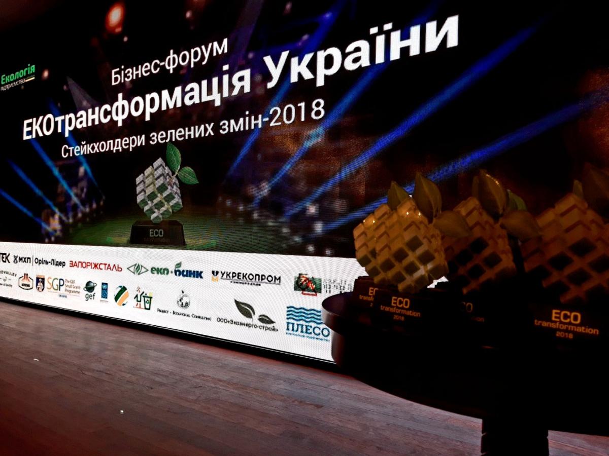 Підприємство холдингу МХП перемогло в номінації «ЕКОтрансформації-2018» за інноваційний підхід до утилізації відходів Підприємство холдингу МХП перемогло в номінації «ЕКОтрансформації-2018» за інноваційний підхід до утилізації відходів