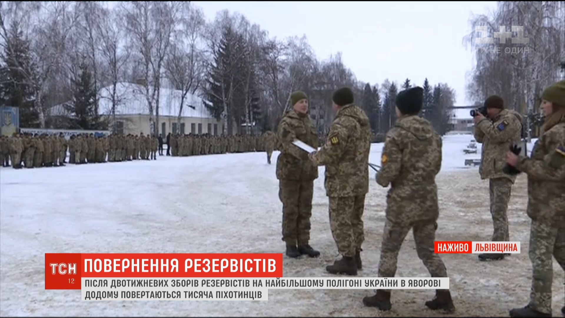 В Украине заканчиваются сборы резервистов – военные возвращаются домой (видео) В Украине заканчиваются сборы резервистов – военные возвращаются домой (видео)