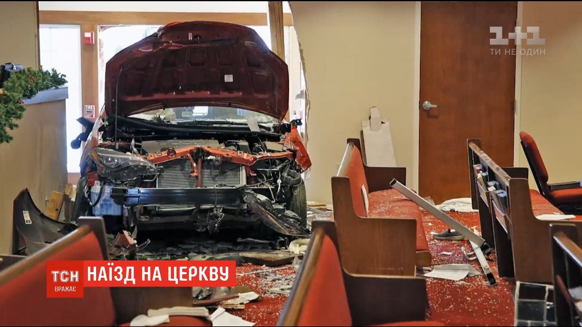 У США автомобіль в’їхав у церкву під час різдвяної служби: шестеро постраждалих (відео) У США автомобіль в’їхав у церкву під час різдвяної служби: шестеро постраждалих (відео)